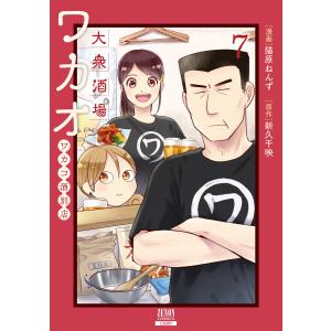 猫原ねんず 商品一覧 Ebookjapan 売れ筋通販 Yahoo ショッピング
