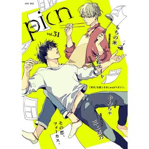 comic picn vol.31 電子書籍版 / もちの米/久松エイト/やんちゃ/三上志乃