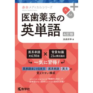明治学院大学 全学部日程 2026年版 : bookfanプレミアム - 通販