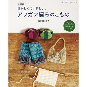 □お母さまのさんすう 矢野健太郎 暮しの手帖社□FASD2025011409