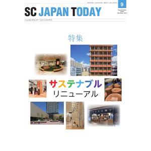 SC JAPAN TODAY(エスシージャパントゥデイ) 2022年9月号 電子書籍版｜ebookjapan