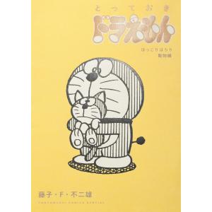 新品 / まんがで!にゃんこ大戦争 (1-19巻 最新刊) 全巻セット : 漫画