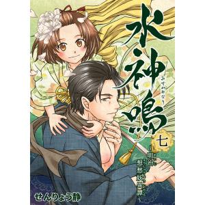 異世界の沙汰は社畜次第 4/采和輝/八月八 : bookfanプレミアム - 通販