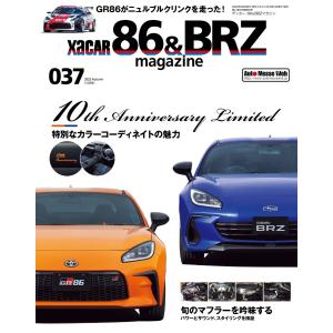 XaCAR 86 & BRZ Magazine(ザッカー86アンドビーアールゼットマガジン) 2022年10月号 電子書籍版｜ebookjapan