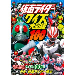 講談社（kodansha） 新品 / 新 仮面ライダーSPIRITS ロンリー仮面