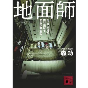 キューティーハニー 全2巻 永井豪 中公文庫 全巻 セット 全巻、表紙