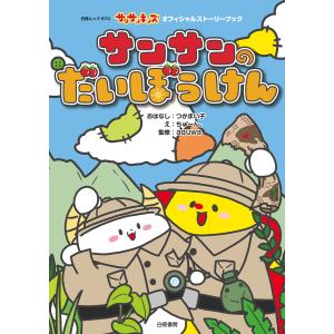 あのちゃん I's 1st DVD アイズ爆誕 : スターアップストア - 通販
