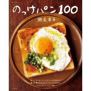 藤原さんちの毎日ごはん 2/みきママ/レシピ : bookfanプレミアム