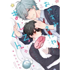 全初版 熱愛プリンス お兄ちゃんはキミが好き 1〜24巻 新装版 全巻セット ◇特典あり◇新装版 熱愛プリンス お兄ちゃんはキミが好き (1-24巻 最