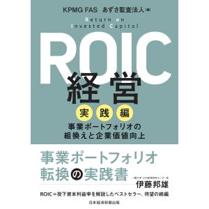 道経一体経営原論 第2版 : bookfanプレミアム - 通販 - Yahoo!ショッピング