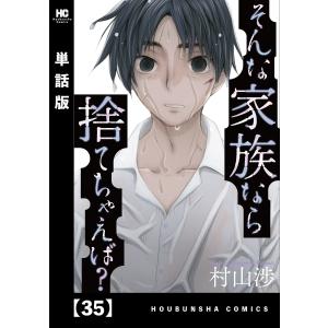 村山渉 商品一覧 Ebookjapan 売れ筋通販 Yahoo ショッピング