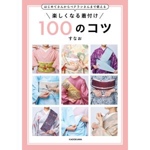 七緒 着物からはじまる暮らし vol.77 : bookfanプレミアム - 通販