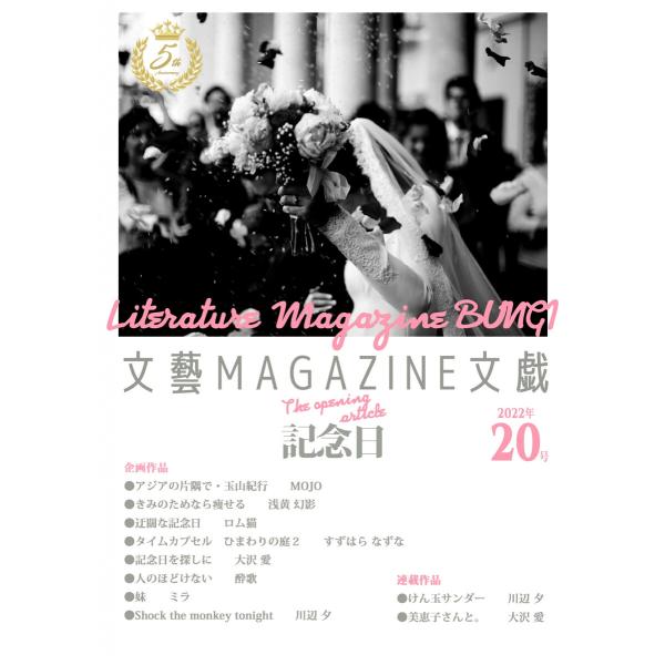 文藝MAGAZINE文戯20 2022 Fall 電子書籍版