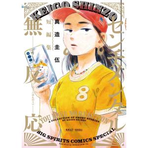 新品 / 神様のバレー (1-40巻 最新刊) 全巻セット : 漫画全巻ドット