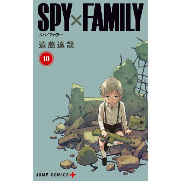SPY×FAMILY (10) 電子書籍版 / 遠藤達哉