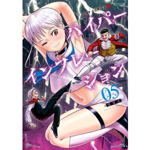 予約商品】スーパーの裏でヤニ吸うふたり コミック 全巻セット（1-8巻