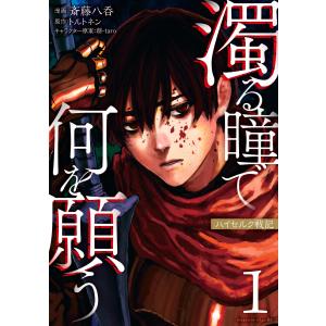 その着せ替え人形は恋をする 1~14巻 福田晋一 その着せ替え人形は恋をする コミック 1-14巻セット (スクウェア