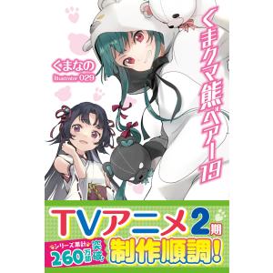 無職転生 ~蛇足編~1 (MFブックス) : in place ヤフー店 - 通販 - Yahoo