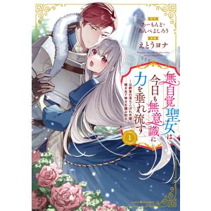 戦国小町苦労譚 農耕戯画 1/夾竹桃/平沢下戸/沢田一 : bookfan