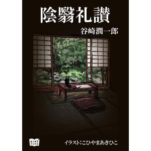 送料無料】[本/雑誌]/持たざる経営/古山喜章/著 : ネオウィング Yahoo