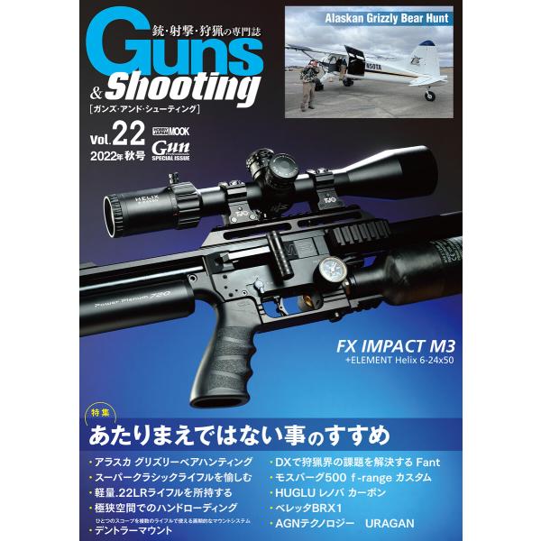 Guns&amp;Shooting Vol.22 電子書籍版 / Gun Professionals編集部