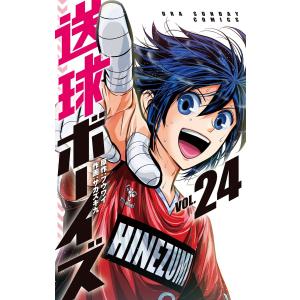 送球ボーイズ VOL.25/フウワイ/サカズキ九 : bookfanプレミアム - 通販