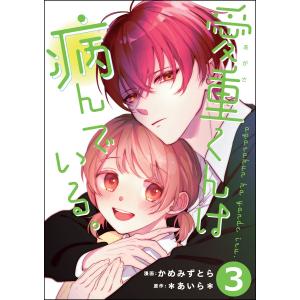 ママレード・ボーイ 4/吉住渉 : bookfanプレミアム - 通販 - Yahoo