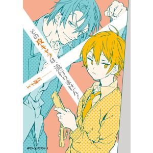 その攻キャラは、流行りません!【タテスク】 Chapter5 電子書籍版 / 著者:芹澤ナエ｜ebookjapan