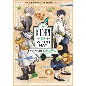中古】 とんがり帽子のアトリエ 1-15巻 セット 白浜鴎 [レンタル落ち