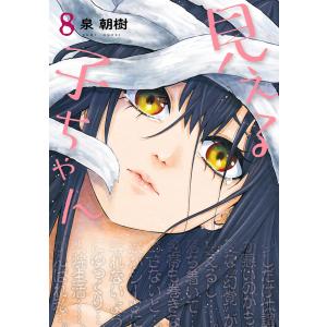 新品 / ライトノベル 片田舎のおっさん、剣聖になる (全10冊) 全巻