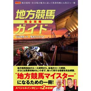 白の時間 名馬オグリキャップ引退後二十年の日々 内藤律子写真集/内藤