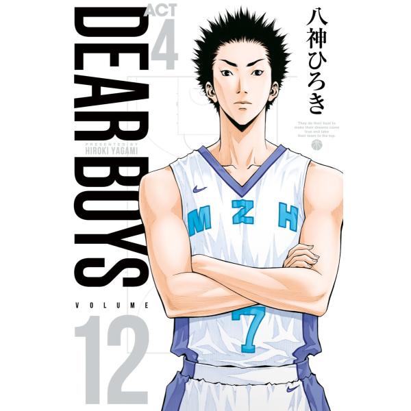 DEAR BOYS ACT4 (12) 電子書籍版 / 八神ひろき