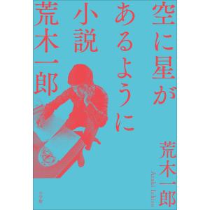 星一郎 商品一覧 Ebookjapan 売れ筋通販 Yahoo ショッピング
