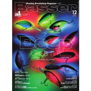 雑誌】バサー 2026年7月号［5月26日発売号］ 【メール便配送可