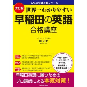 茂木誠の世界史探究が面白いほどわかる本 大学入試/茂木誠 : bookfan
