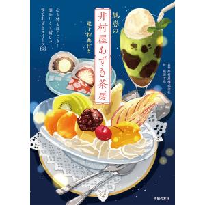 まめねこ あずきとだいず／ねこまき : ネットオフ ヤフー店 - 通販