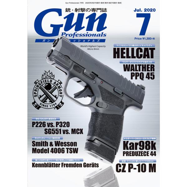 月刊Gun Professionals2020年7月号 電子書籍版 / 編:Gun Professi...