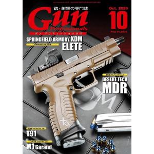月刊Gun Professionals2020年10月号 電子書籍版 / 編:Gun Professionals編集部