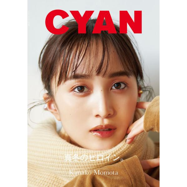 CYAN issue 035 電子書籍版 / CYAN編集部