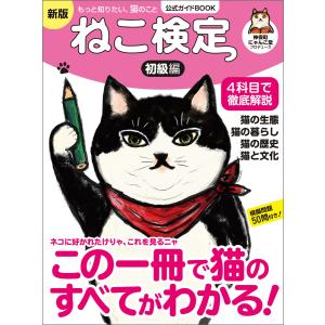テーマ別特訓ノート理科電流: 国立・私立中学受験 : ブックスドリーム