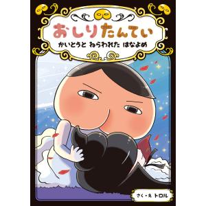パウパトロール Oxford Reading Stars 全レベルセット 20冊 音声付