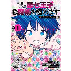 ハートキャッチいずみちゃん (2) 電子書籍版 / 遠山光 : ebookjapan