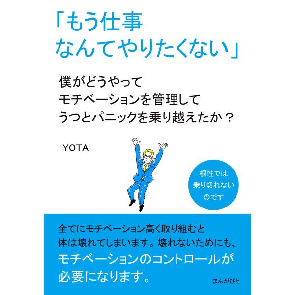 仕事したくない うつ