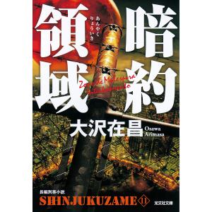 けっこう仮面 (5) 電子書籍版 / 永井豪 : ebookjapan ヤフー店 - 通販
