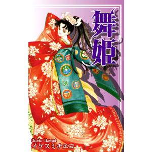 リエゾン こどものこころ診療所 20/ヨンチャン/・漫画竹村優作