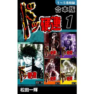 新品 / 俺だけレベルアップな件 (1-23巻 最新刊) 全巻セット : 漫画