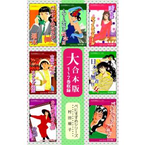 コロちゃお vol.1 2026年1月号 : Pink Diamond 総本店 - 通販 - Yahoo
