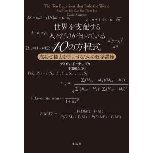 新課程 サクシード数学C 完成ノート 空間のベクトル [文庫] 数研出版