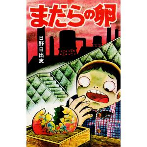 講談社（kodansha） 新品 / 転スラ日記 転生したらスライムだった件 (1