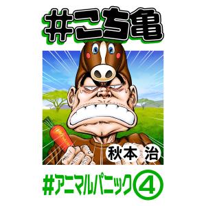 ドロヘドロ 16/林田球 : bookfanプレミアム - 通販 - Yahoo!ショッピング